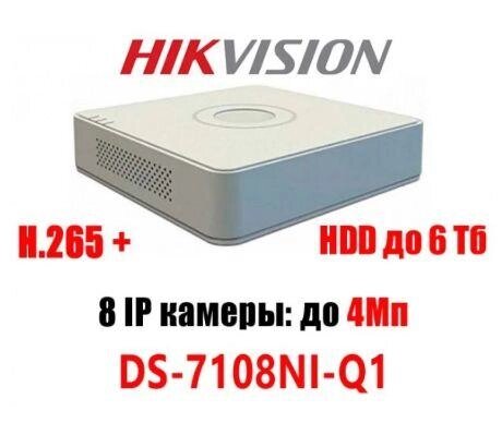 Реєстратор Hikvision DS-7608NI-Q1 / DS-7604NI-Q1 / 16 K1 K2 від компанії K V I T K A - фото 1