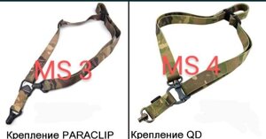 Ремінь для зброї з антабками MAGPUL MS3/MS4 DUAL QD. Аналог