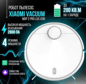 Робот-пилосос Xiaomi Mijia LDS Vacuum Cleaner Robot 2 MJST1S