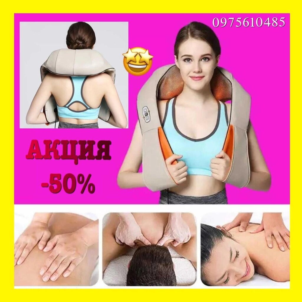 Роликовий масажер для спини і шиї Massager of neck kneading з підігрів від компанії K V I T K A - фото 1