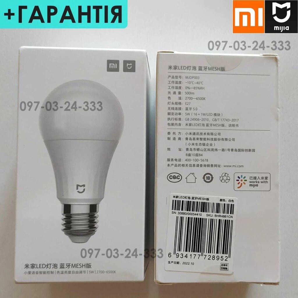 Розумна лампочка Xiaomi LED Light Bulb E27 5W Bluetooth Mesh MJDP003 від компанії K V I T K A - фото 1