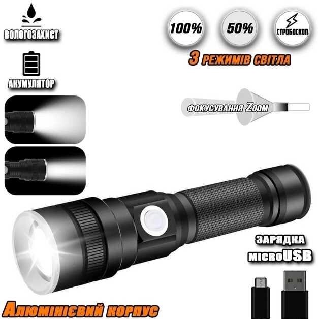 Ручний акумуляторний ліхтар BL-611-P50 ліхтарик 1500 Lumen USB від компанії K V I T K A - фото 1