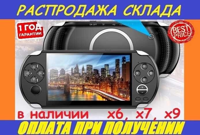 SALE! Ігрова консоль. SONY PSP-4.3/x7| 8Gb/ 8мп/ різні від компанії K V I T K A - фото 1