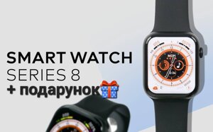 Шок Ціна! Smart Watch 8 45 ⁇ 49 mm ⁇ Смартгодинник 8 з подарунком