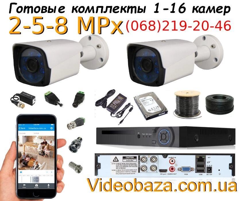 Система відеоспостереження на 2 камери у металі Full HD 2 MpIX на вулицю від компанії K V I T K A - фото 1