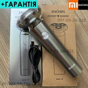 Сучасна електробритва Xiaomi ENCHEN X6 магнітне кріплення головки 5W