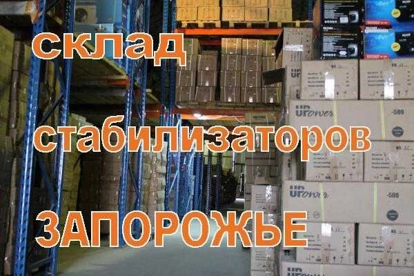 Стабілізатор напруги Елекс Гібрид та Ампер Монтаж Доставка подарунок від компанії K V I T K A - фото 1