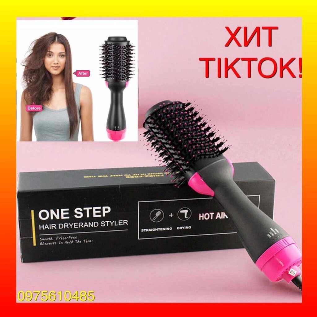 Стайлер фен гребінець для укладання волосся щітка One Step 3в1 від компанії K V I T K A - фото 1