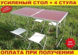 Посилений стіл + 4 стільці для пікніка, риболовлі та туризму. Стіл, що складається