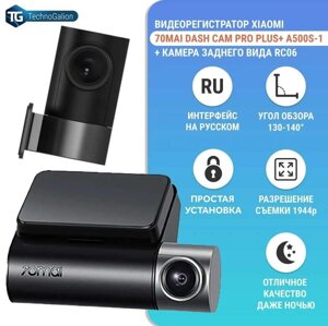 Відеореєстратор Xiaomi 70mai Dash Cam Pro A500S-1 + Rear Cam Set RC06