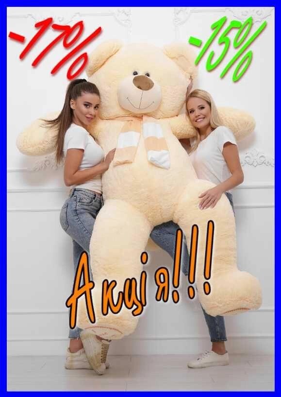 Якісна тканина M &#x27, яка іграшка: плюшевий ведмедик, миша, Великий Ведмідь! від компанії K V I T K A - фото 1
