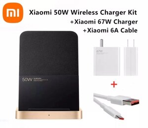 Зарядний 3 в 1 Xiaomi Mi бездротова зарядка 50 W кабель 6 A блок 67W