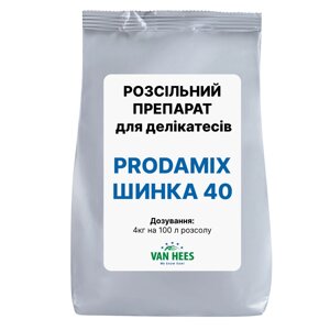 Функціональний препарат для шприцювання м'яса PRODAMIX ШИНКА 40, Van Hees