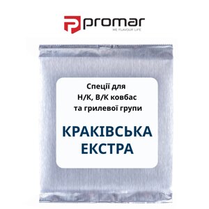 Спеція для н/к і в/к краківська екстра proaroma, promar, польща