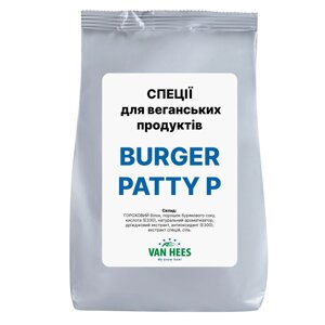 Спеція для веганського бургера БУРГЕР ПАТТІ П PRALLO Burger Patty P, Prodamix, Van Hees, Франція