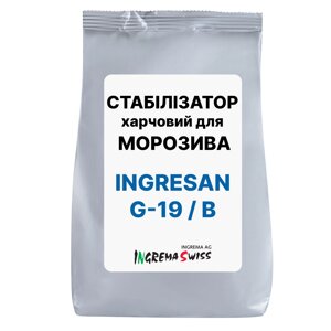 СТАБІЛІЗАТОР для молочного морозива, вершкового морозива, пломбіру INGRESAN G-19/B, Ingrema AG, Швейцарія, 25