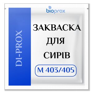 Суха закваска для кисломолочного сиру 2500 л (50 U), DI-PROX MT 403 / MT 405, bioprox, франція - сири насипом