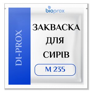 Суха закваска для CИРІВ 2500 л молока (100 U), DI-PROX M 235 - кисломолочний сир,100 U/5000 л під замовлення)