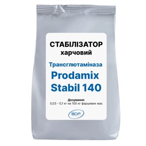 Трансглютаміназа для м'ясної промисловості prodamix stabil 140 BDF, 1кг, іспанія