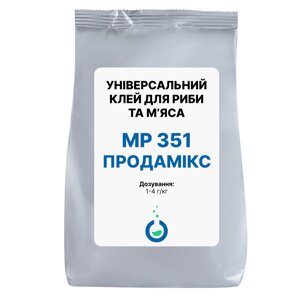 Універсальний харчовий "клей" для м'яса та риби ПРОДАМІКС MP 351