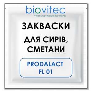 Закваска для СМЕТАНИ, CИРІВ 1000 л молока, PRODALACT FL 01, Biovitec, Франція, 20u - вершкові сири