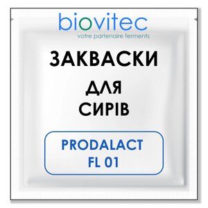 Закваска для CИРІВ 1000 л, PRODALACT FL 01, Biovitec, Франція, 10u - для свіжого СИРУ, ферментованих продуктів