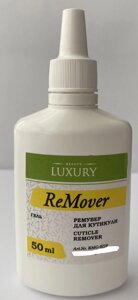 Ремувер-гель для кутикули, 50 мл Beauty LUXURY RMG-0210