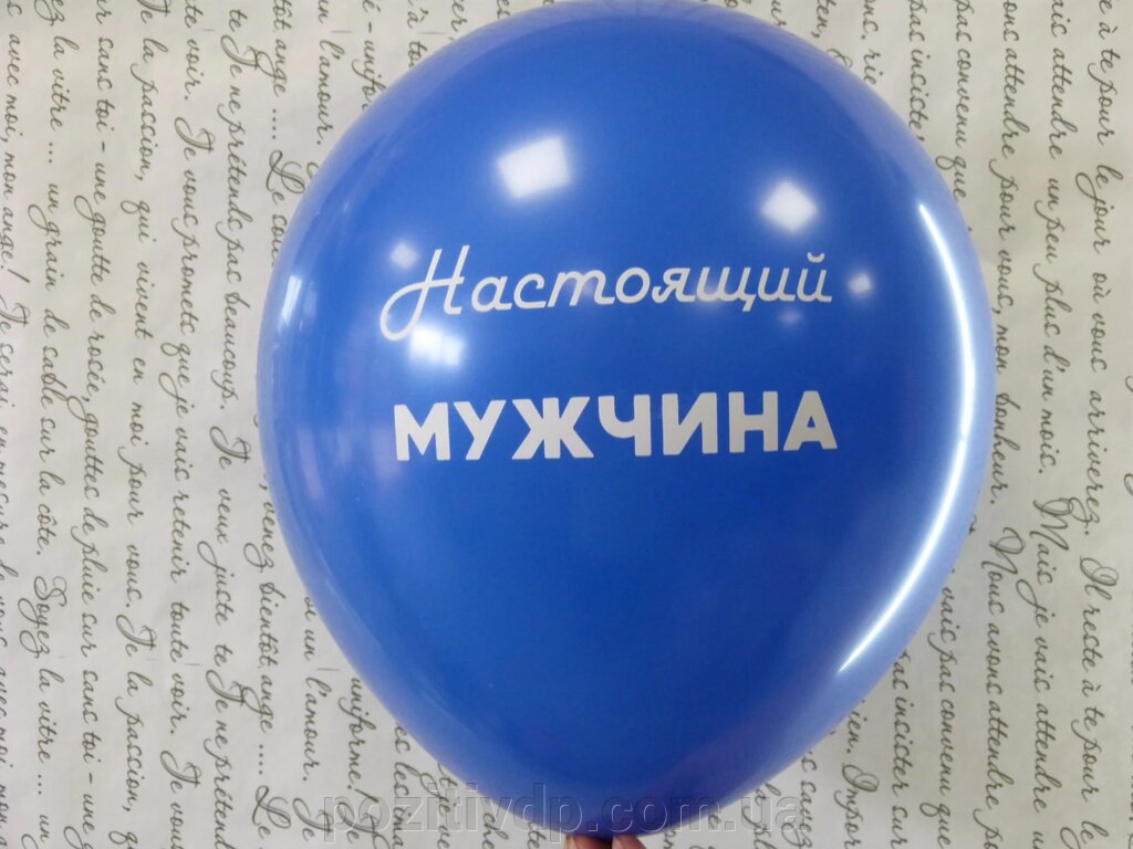 Куля з гелієм "Прикольні" 30см від компанії позитив - фото 1