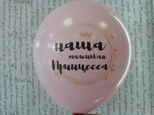 Куля з гелієм "Принцеса" 30см