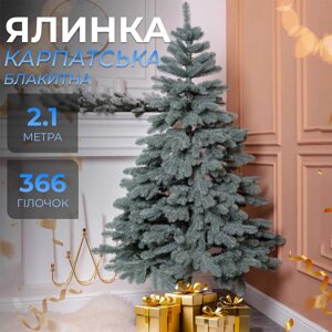 Ялинка штучна 2.1 м лита Карпатська блакитна