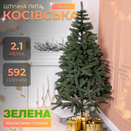 Ялинка штучна 2.5 м Косівська зелена