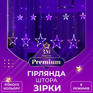 Гірлянда штора 3х0,7 м Зірки на 108 LED лампочок світлодіодна 6 великих та 6 маленьких зірок 9В 8 режимів