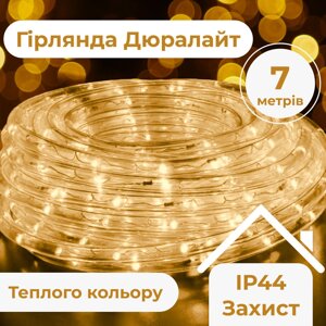 Гірлянда вулична стрічка світлодіодна Дюралайт 240 LED 7м морозостійка прозорий дріт Жовтий