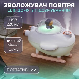 Зволожувач повітря USB 220ml Білий