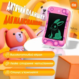 Дитячий планшет малювання Xiaomi Mijia LCD 9 рожевий Графічна дошка 4,5" зі стилусом DNS