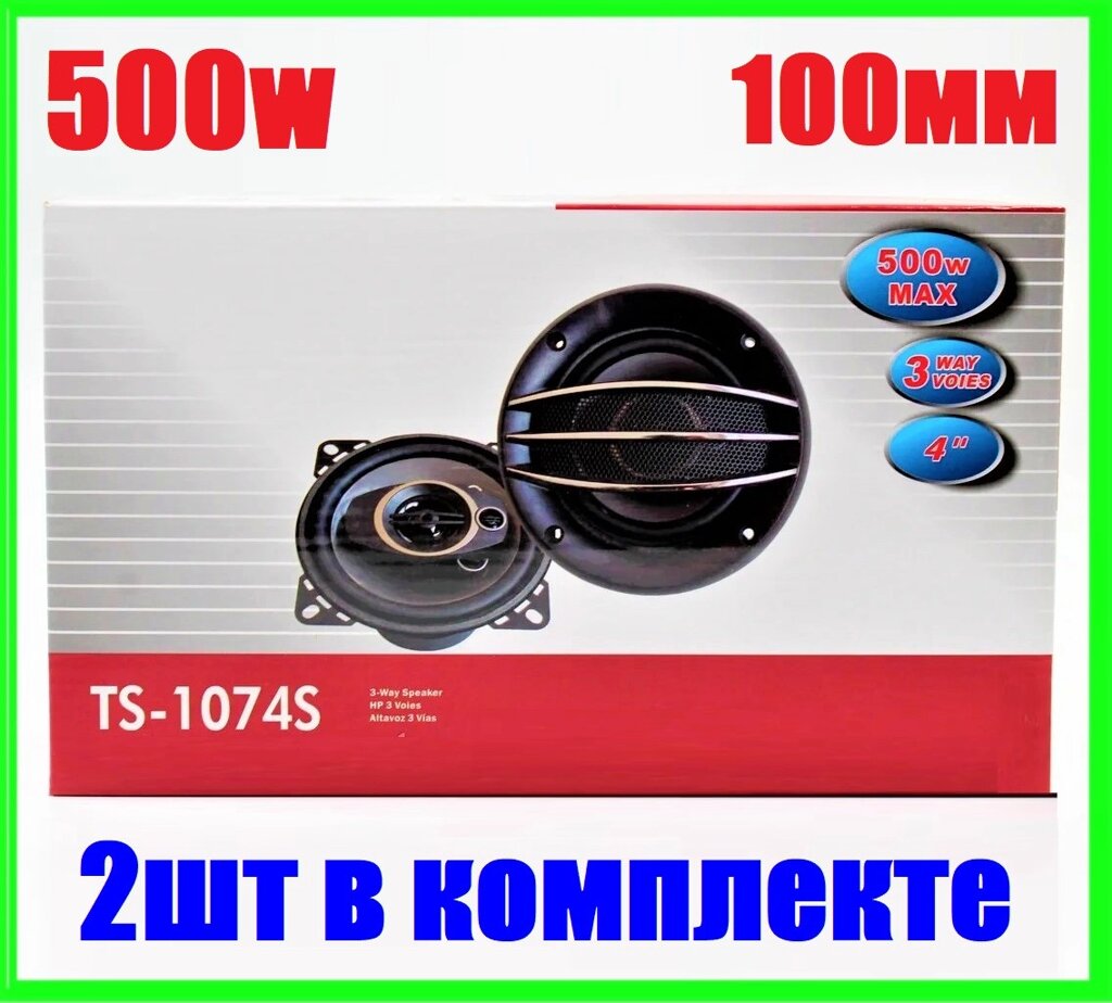 Автомобільні Динаміки Колонки 500w Автоколонки 10 см Акустика від компанії Вигідно - фото 1