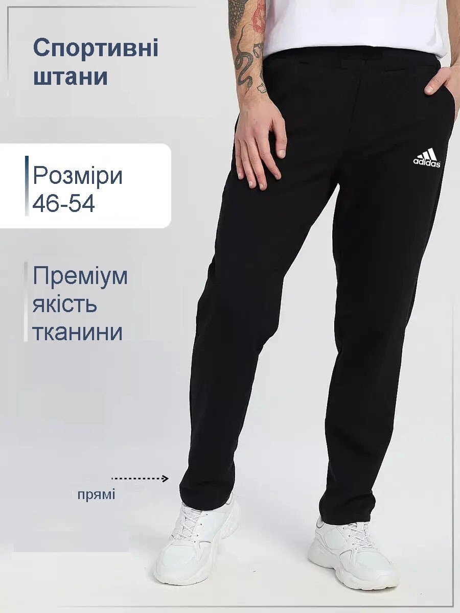 Чоловічі спортивні штани Adidas широкі чорні, спортивки Адідас прямі трикотажні повсякденні від компанії Вигідно - фото 1