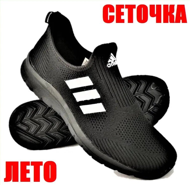 Кросівки чоловічі Adidas сіточка чорні літні, кроси Адідас на літо (розміри: 42) Відео Огляд від компанії Вигідно - фото 1