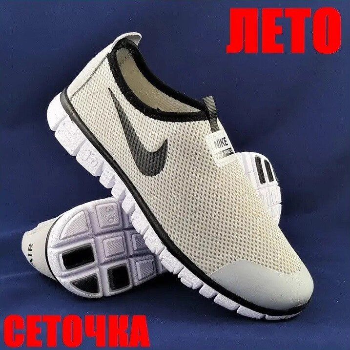 Кросівки чоловічі Nike сітка літні сері (НАЯВНІСТЬ розмірів в описі) від компанії Вигідно - фото 1