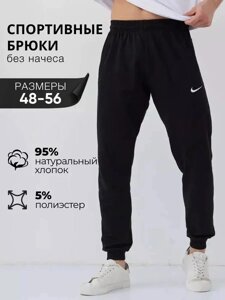 Штани спортивні чоловічі Nike чорні, споривки Найк на манжетах трикотажні