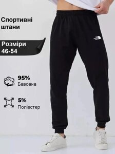 Штани спортивні чоловічі The North Face чорні, споривки ТНФ на манжетах трикотажні