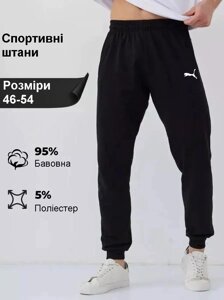 Штани спортивні чоловічі Puma чорні, споривки Пума на манжетах трикотажні