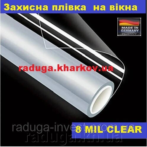 Бронювання скла захисною протиударною плівкою 50см ширина, 8 mil (Німеччина) від компанії RADUGA - фото 1