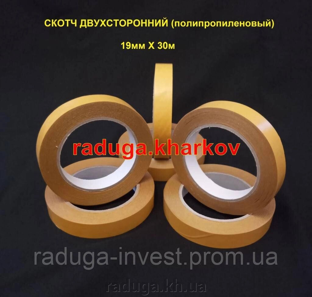 Скотч двосторонній поліпропіленовий 19 мм х 30 м, прозорий термостійкий від компанії RADUGA - фото 1