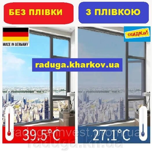 Сонцезахисна плівка 40 см ширина, самоклейка, Німеччина від компанії RADUGA - фото 1