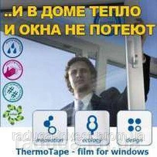 Теплоощадна плівка на вікна 6 м Х 1.10 м (комплект), 25 мкрн, Франція від компанії RADUGA - фото 1