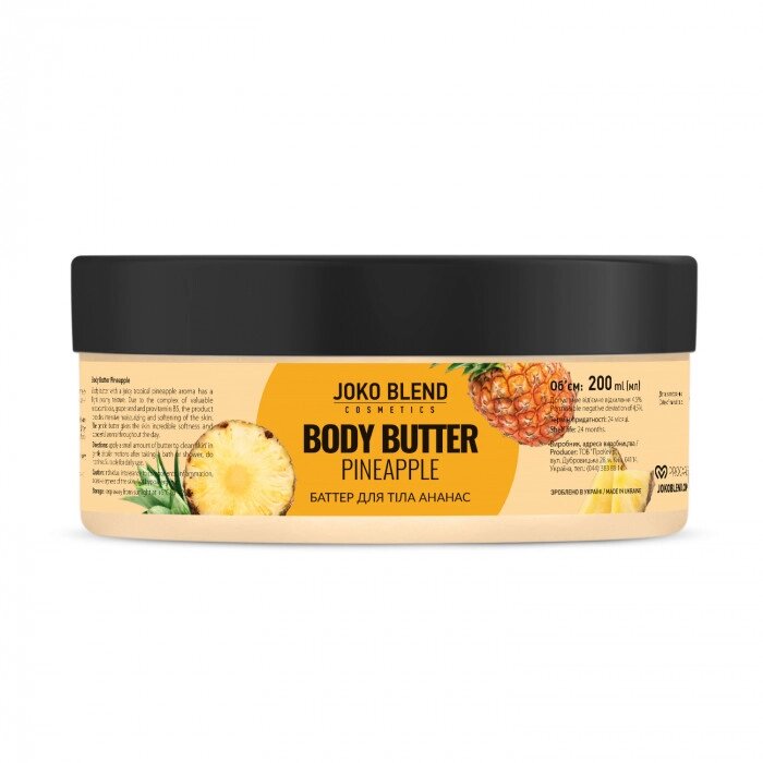 Баттер для тела Joko Blend Pineapple Body Butter 200 мл (18354Gu) ##от компании## SNAIL - ##фото## 1