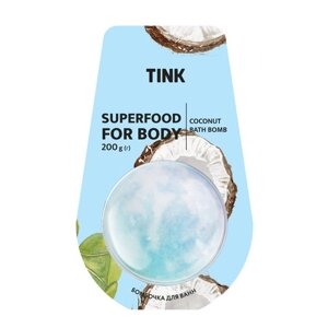 Бомбочка-гейзер для ванны Tink Coconut 200 гр (18187Gu)
