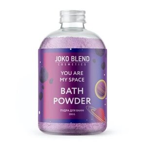 Пудра для ванни вируюча Joko Blend You Are My Space 200 гр