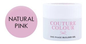 Однофазний Гель Couture color 1-phase Builder Gel Natural Pink 15 мл